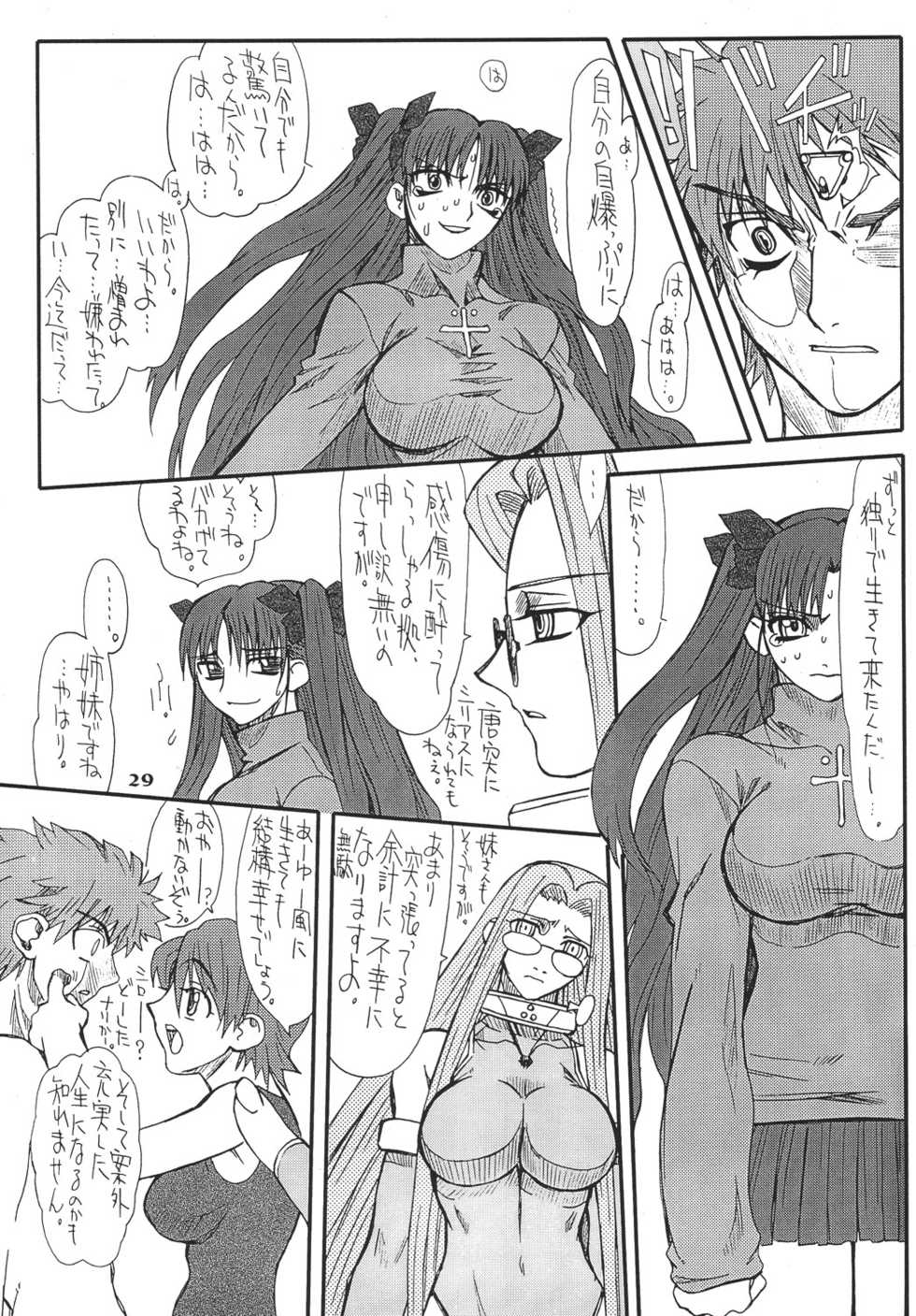 [Power Slide (Uttorikun)] Akihime Ni (Fate/stay night) [Digital] - Page 29