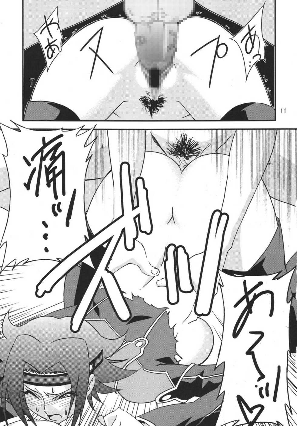 [GET YOU! (Hasegawa Atsuji)] Love Love Get You! 8 (Code Geass) - Page 11