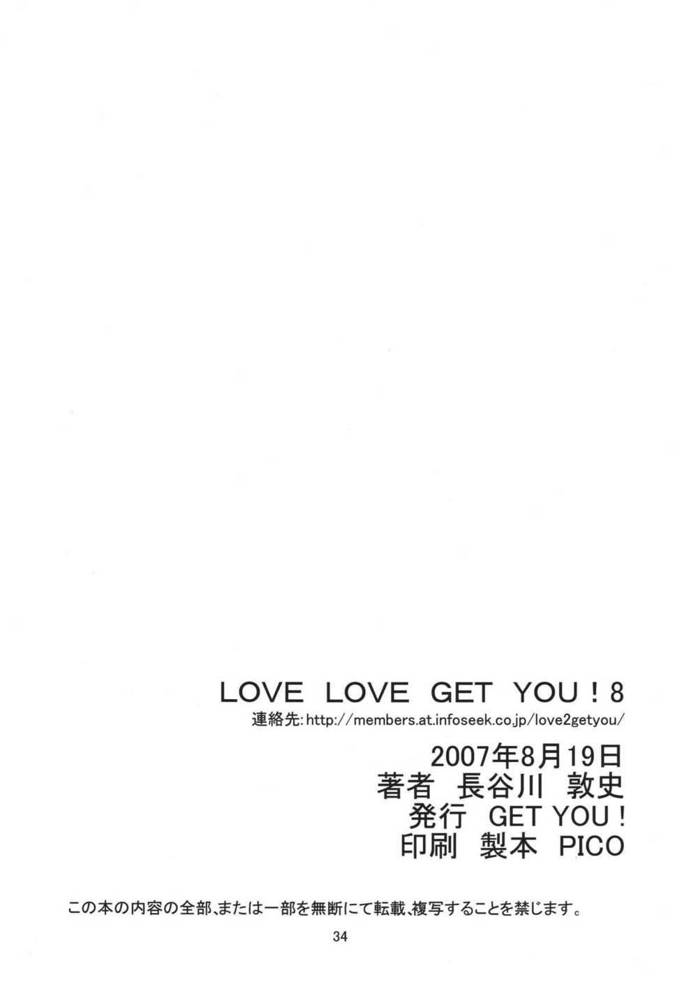 [GET YOU! (Hasegawa Atsuji)] Love Love Get You! 8 (Code Geass) - Page 34