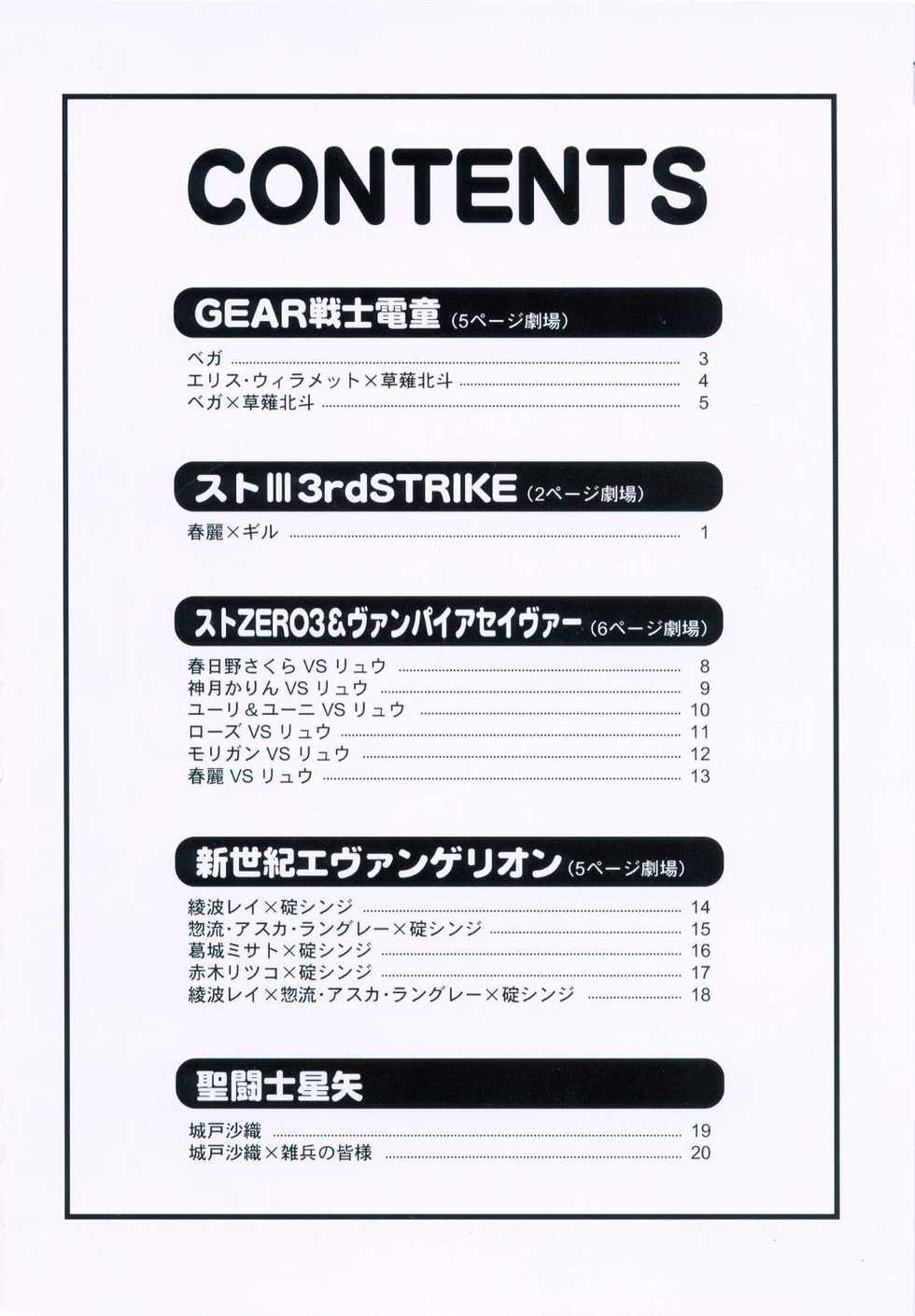 [Muchi Muchi 7 (Terada Zukeo)] Muchi Muchi Angel Vol. 3 (Various) - Page 2