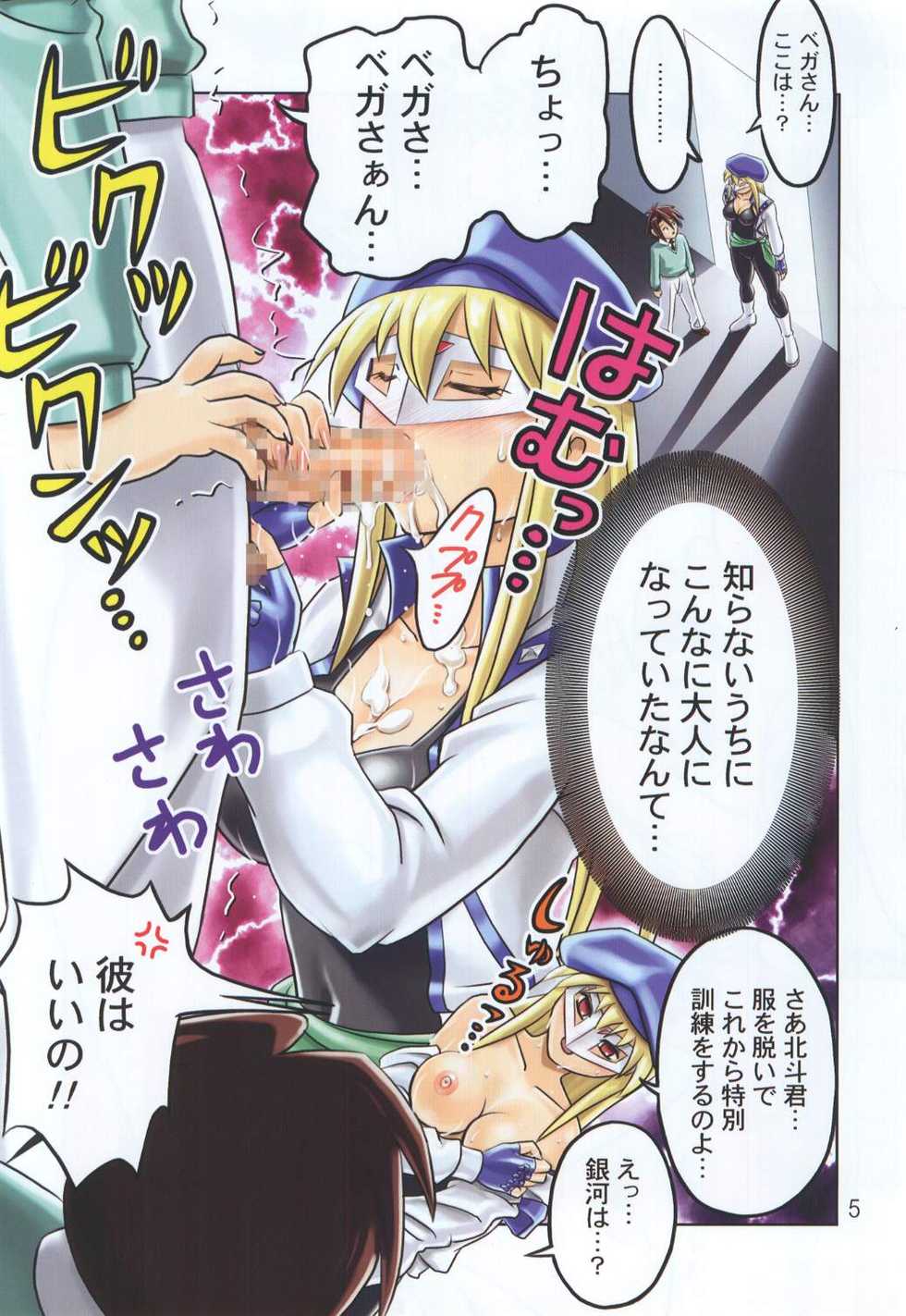 [Muchi Muchi 7 (Terada Zukeo)] Muchi Muchi Angel Vol. 3 (Various) - Page 7