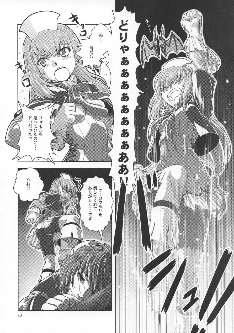 [Circle Credit (Akikan)] Anoko wa F4 (Final Fantasy XI) - Page 19