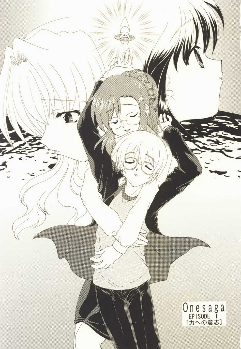 (CR31) [M-10 (Kurokawa Mio)] My wish (Onegai Teacher	) - Page 3