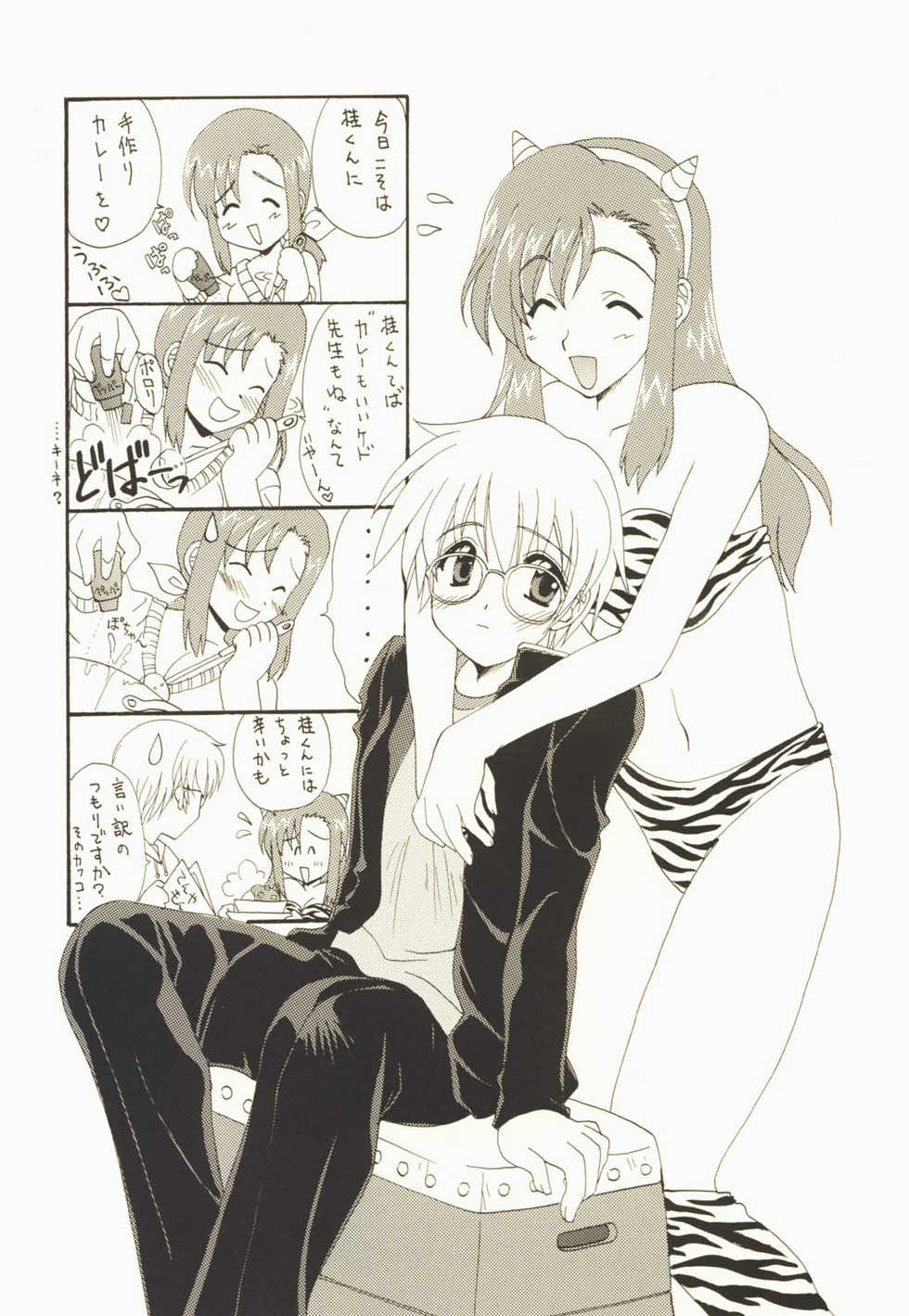 (CR31) [M-10 (Kurokawa Mio)] My wish (Onegai Teacher	) - Page 15