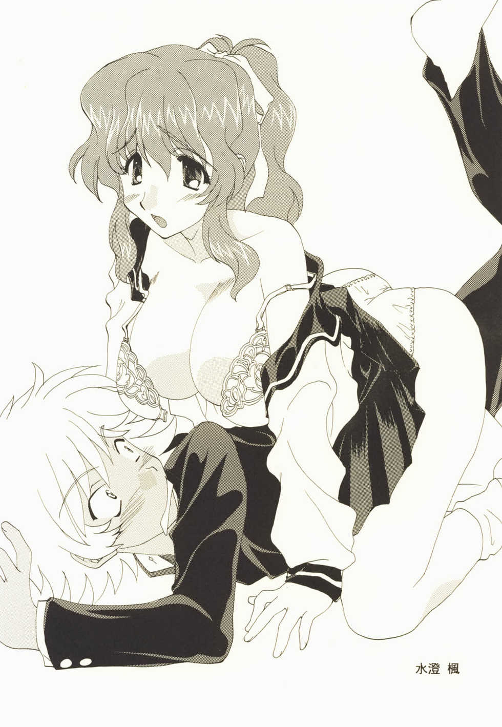 (CR31) [M-10 (Kurokawa Mio)] My wish (Onegai Teacher	) - Page 17