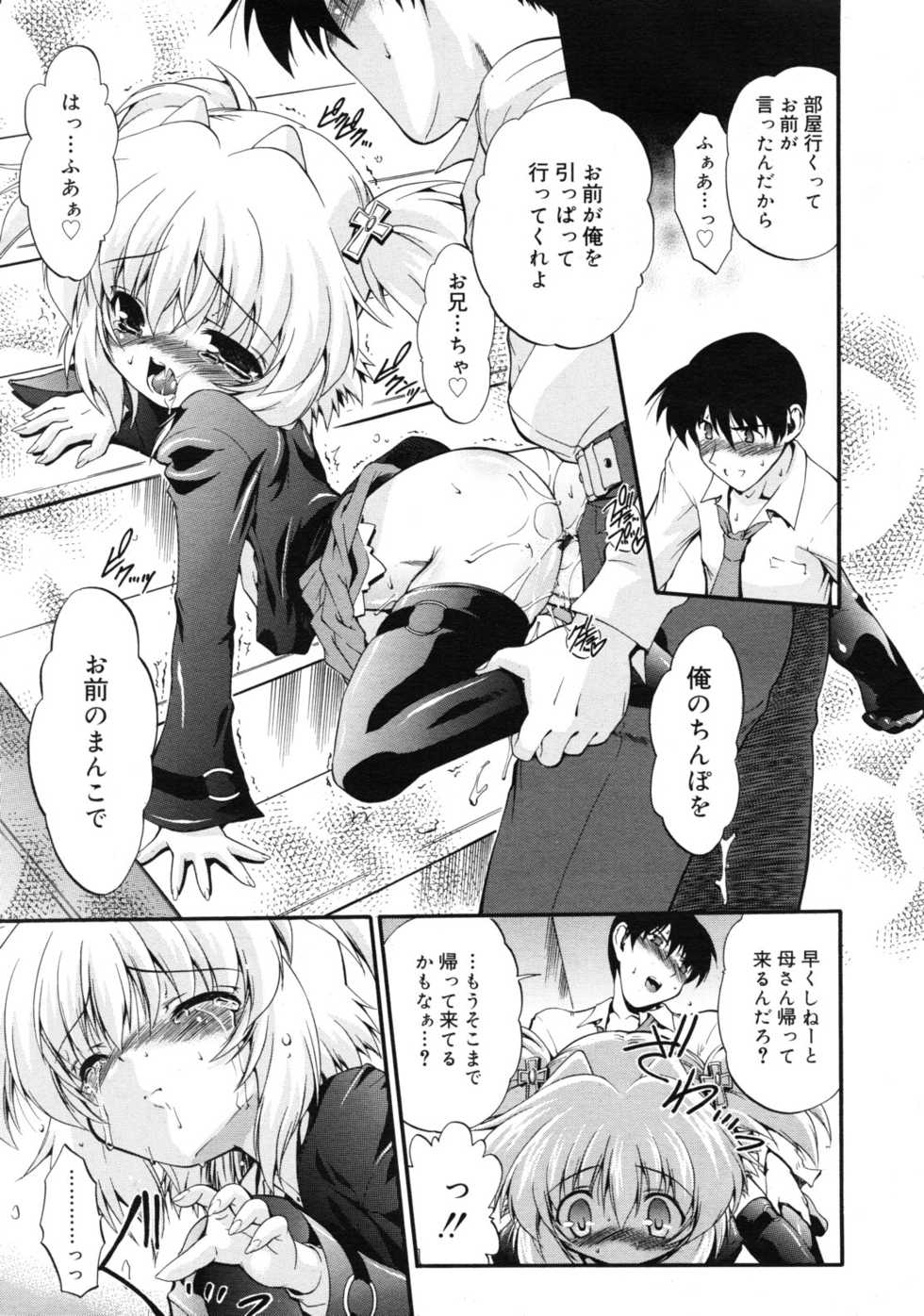 COMIC RiN 2011-05 - Page 29