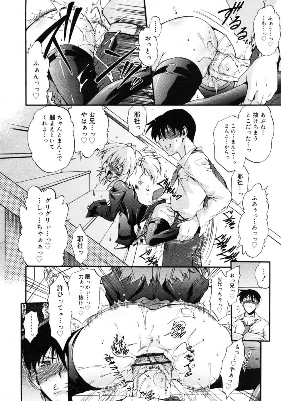 COMIC RiN 2011-05 - Page 30