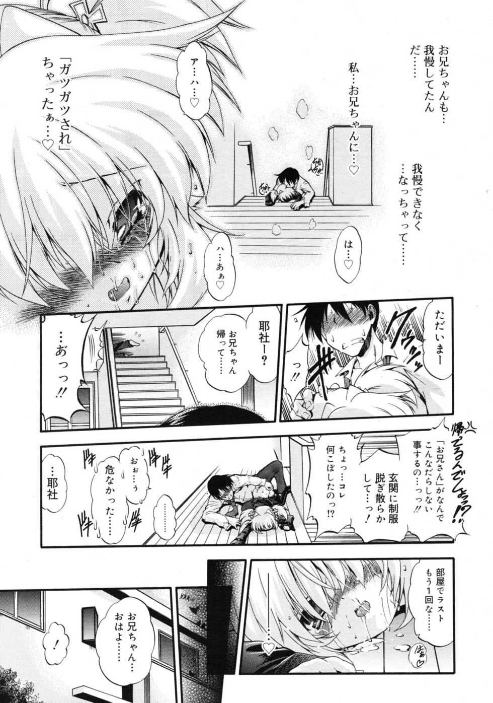 COMIC RiN 2011-05 - Page 33