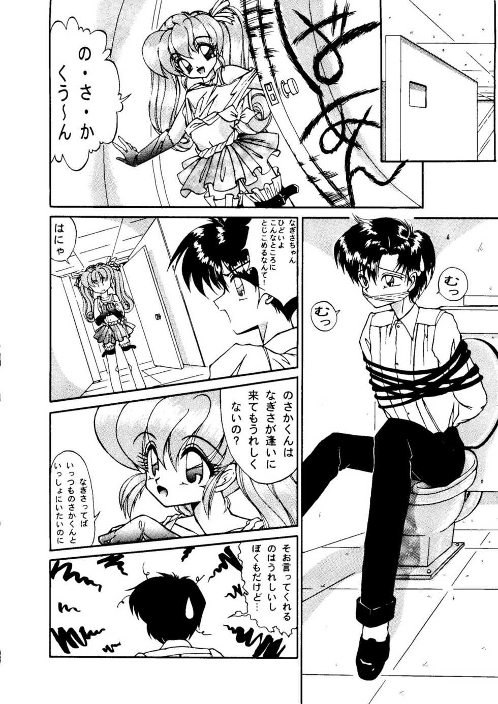 (C47) [URA. (Various)] Captured 9 (Various) - Page 7