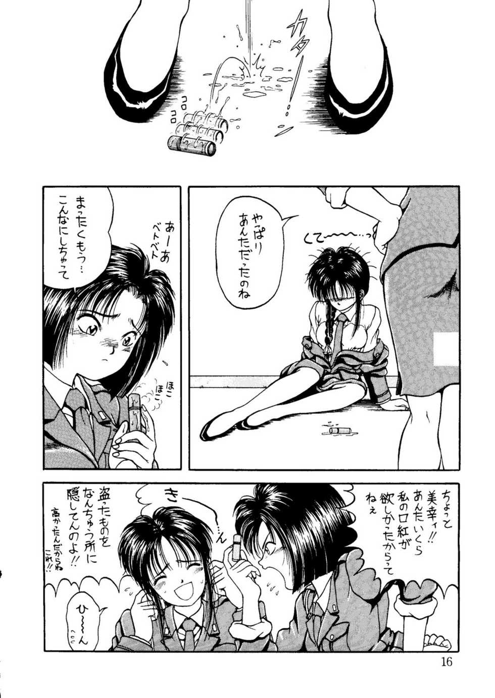 (C47) [URA. (Various)] Captured 9 (Various) - Page 15