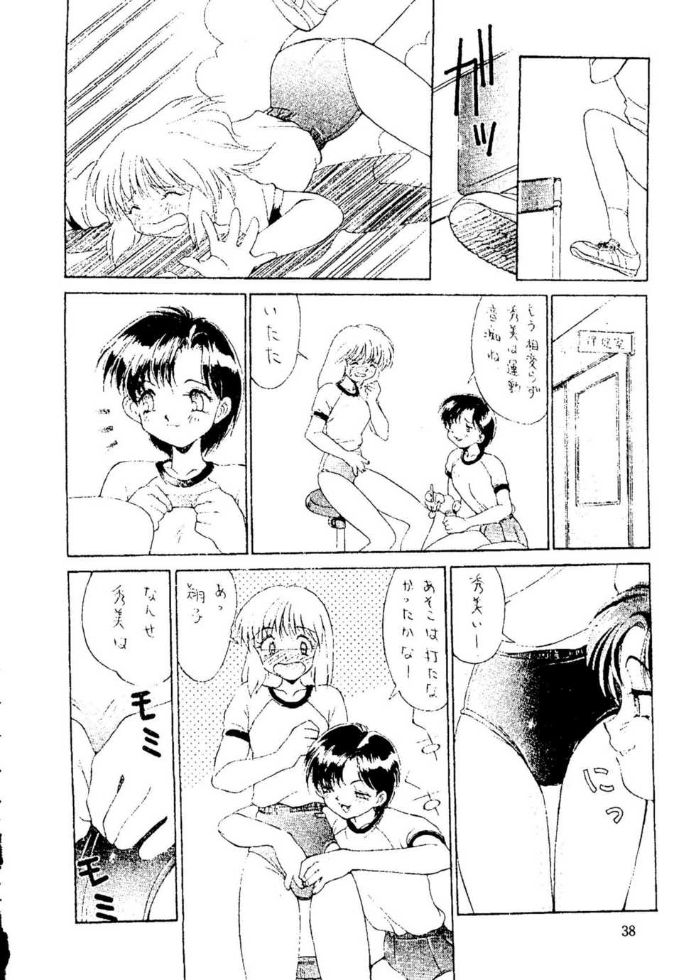 (C47) [URA. (Various)] Captured 9 (Various) - Page 37