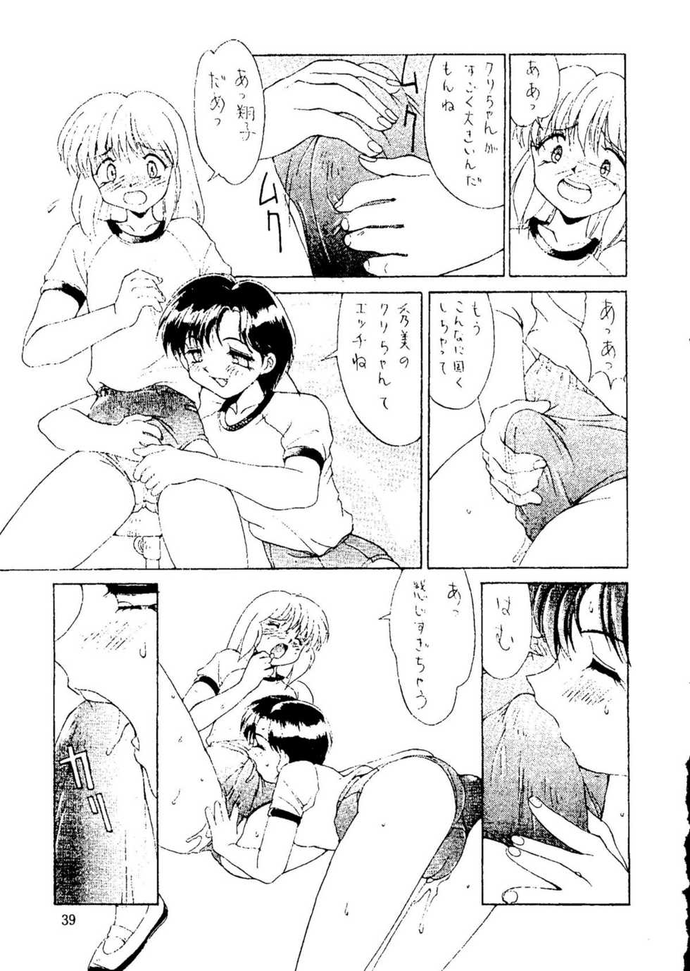 (C47) [URA. (Various)] Captured 9 (Various) - Page 38