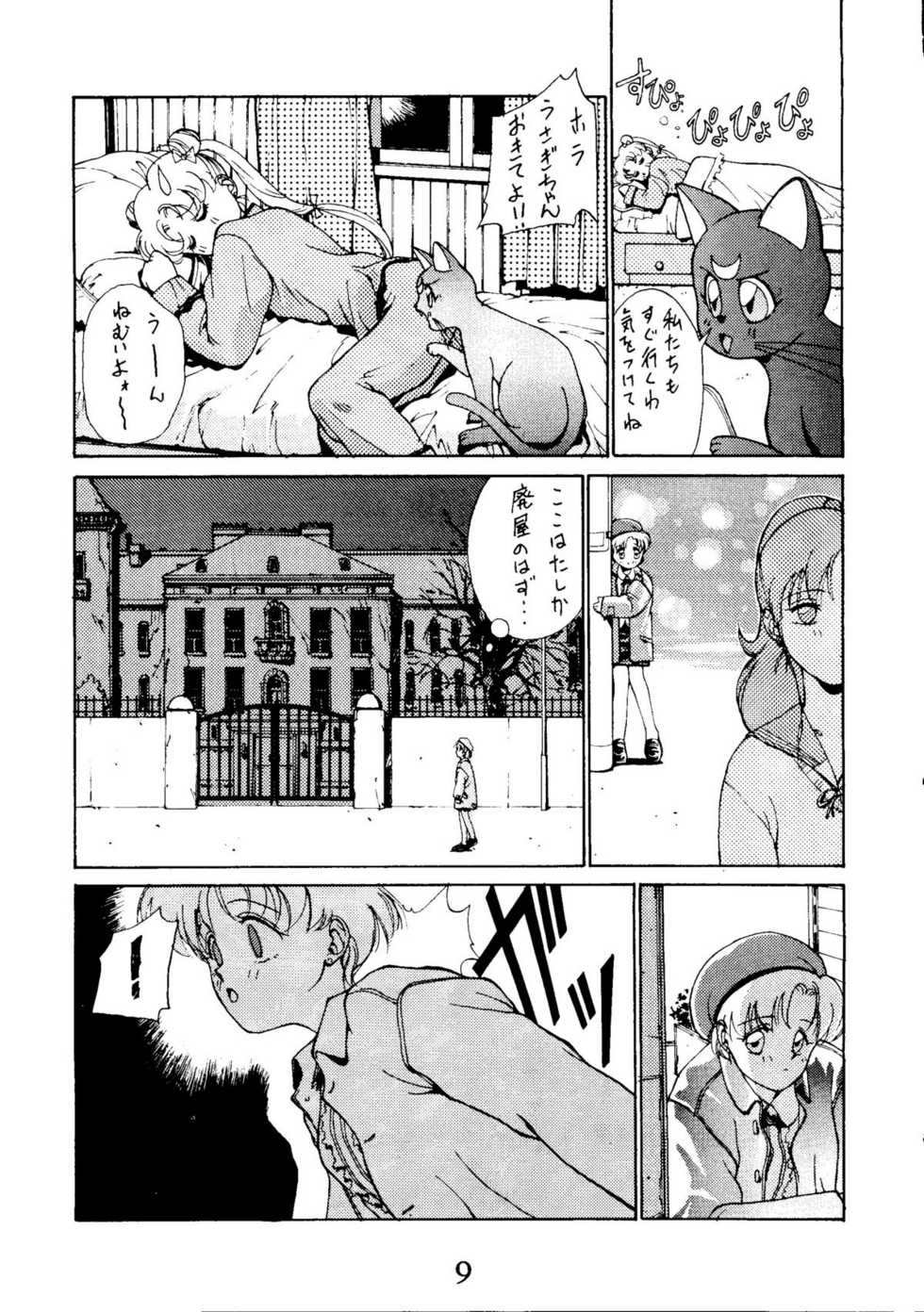 [Himitsu Kessha Tsuki to Yousei] Re-Flesh! (Sailor Moon) - Page 9