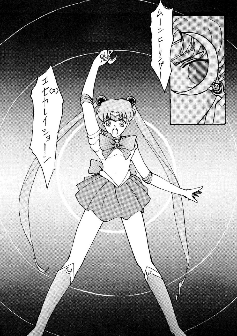 [Himitsu Kessha Tsuki to Yousei] Re-Flesh! (Sailor Moon) - Page 32