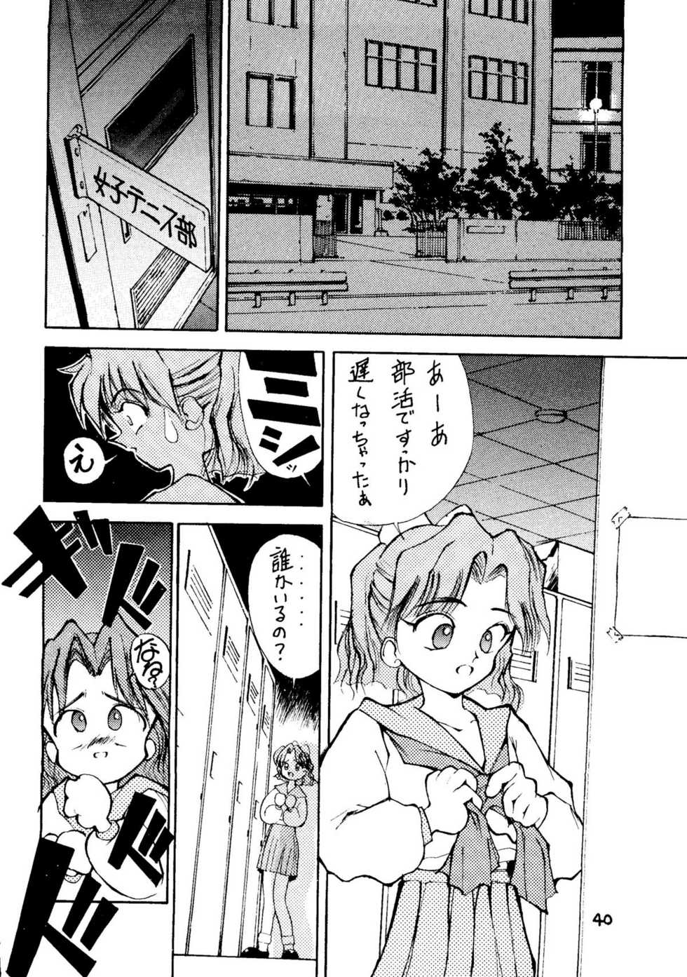 [Himitsu Kessha Tsuki to Yousei] Re-Flesh! (Sailor Moon) - Page 40