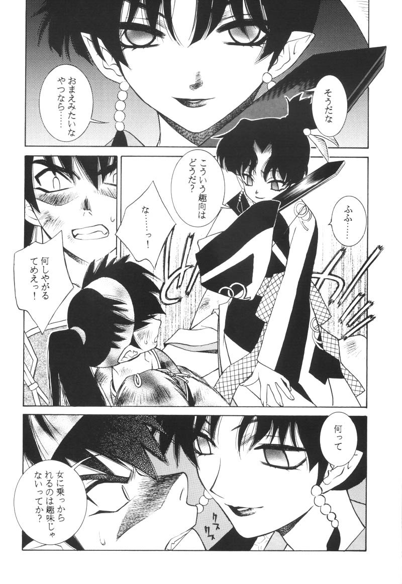 (C60) [Totsugeki Wolf (Yuuki Mitsuru, Takahashi Kaho)] Benisome Tsuki (Inuyasha) [Incomplete] - Page 17