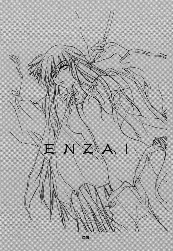 (C59) [P-Forest (Hozumi Takashi)] Enzai (Inuyasha) - Page 2