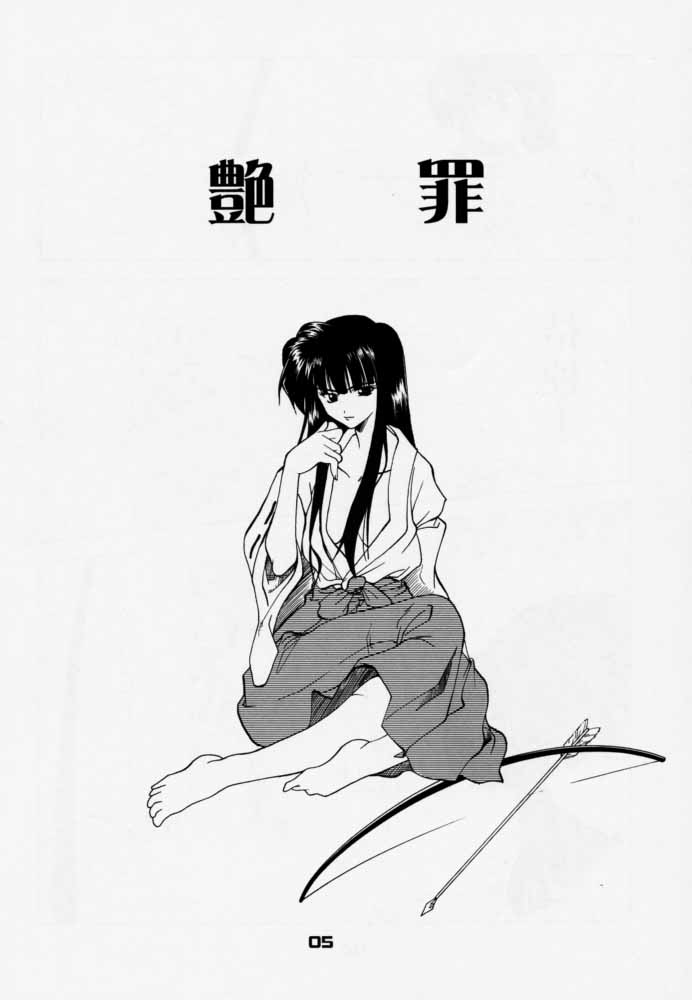 (C59) [P-Forest (Hozumi Takashi)] Enzai (Inuyasha) - Page 4