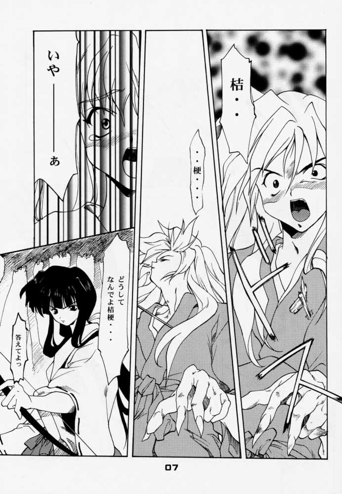 (C59) [P-Forest (Hozumi Takashi)] Enzai (Inuyasha) - Page 6