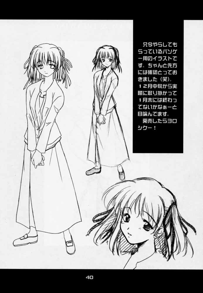 (C59) [P-Forest (Hozumi Takashi)] Enzai (Inuyasha) - Page 39