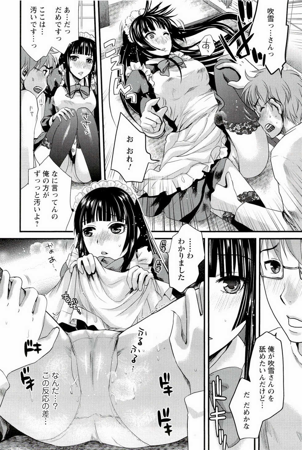 [Shirota Kurota] Meshimase♡Aigan Maid - Page 28