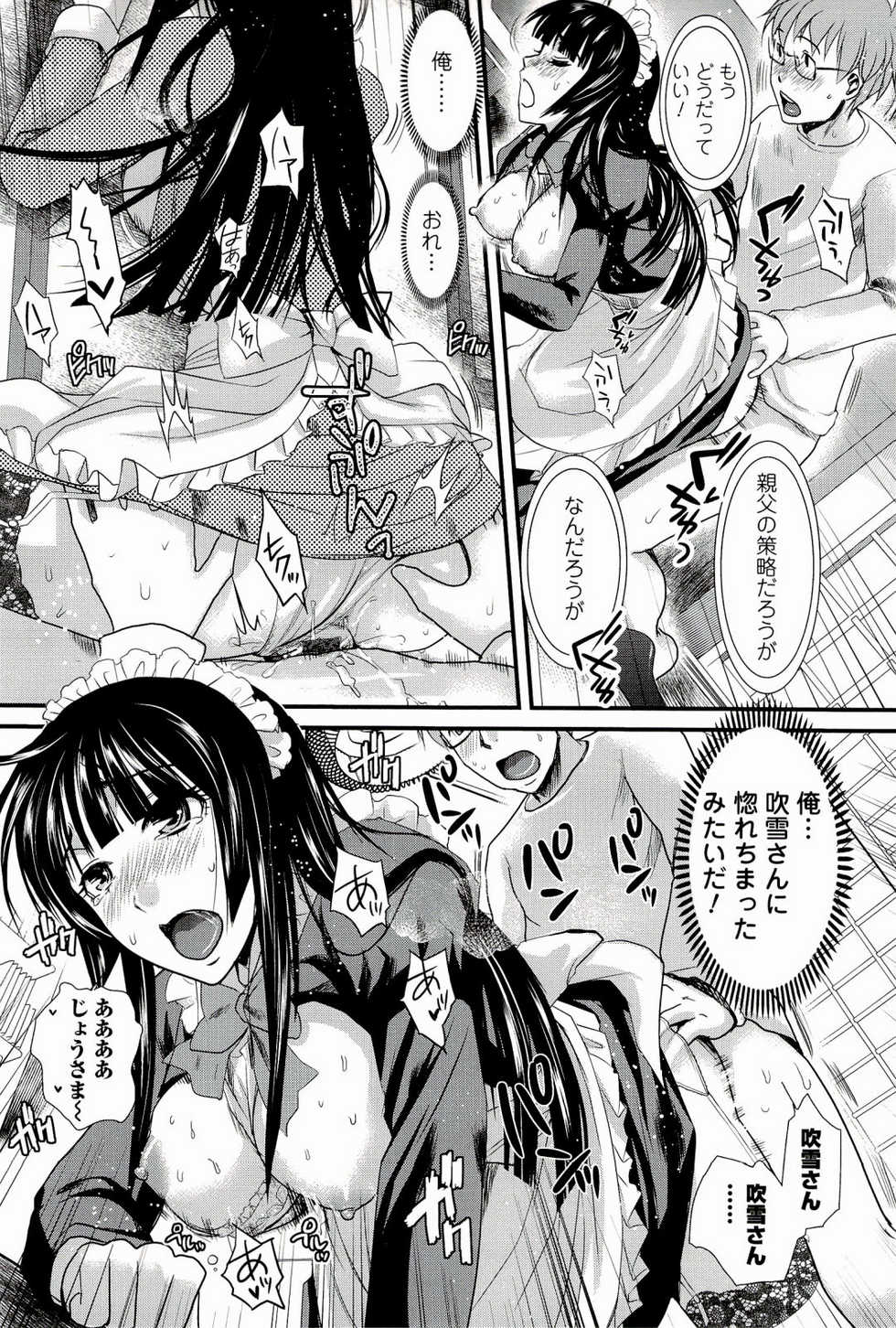 [Shirota Kurota] Meshimase♡Aigan Maid - Page 35