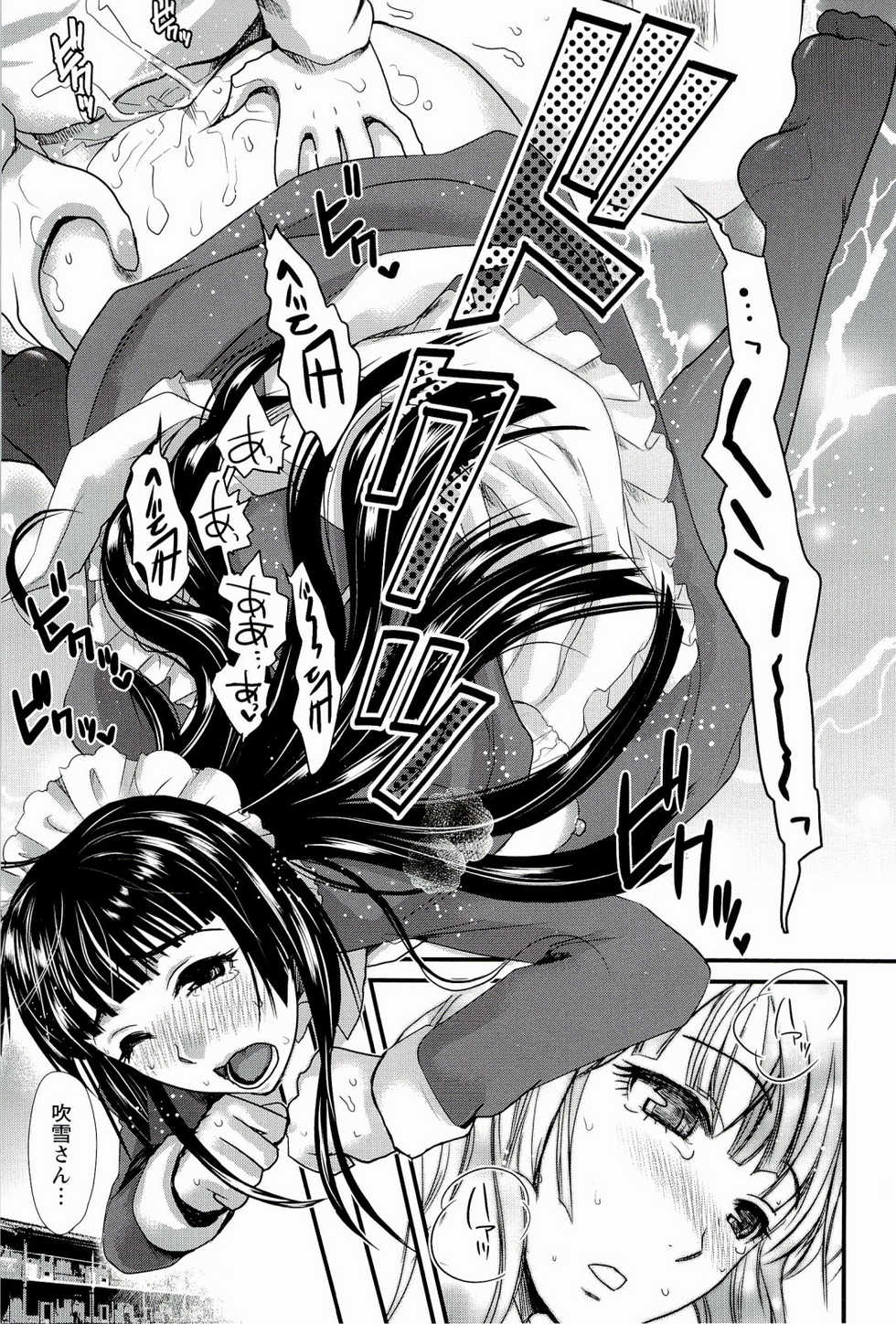 [Shirota Kurota] Meshimase♡Aigan Maid - Page 37