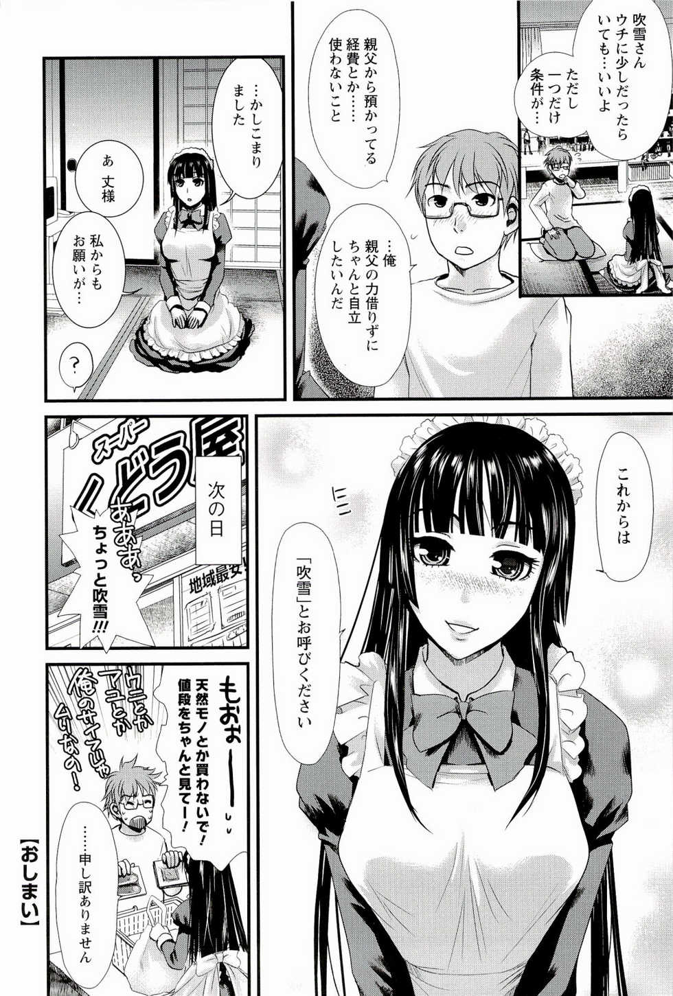 [Shirota Kurota] Meshimase♡Aigan Maid - Page 38