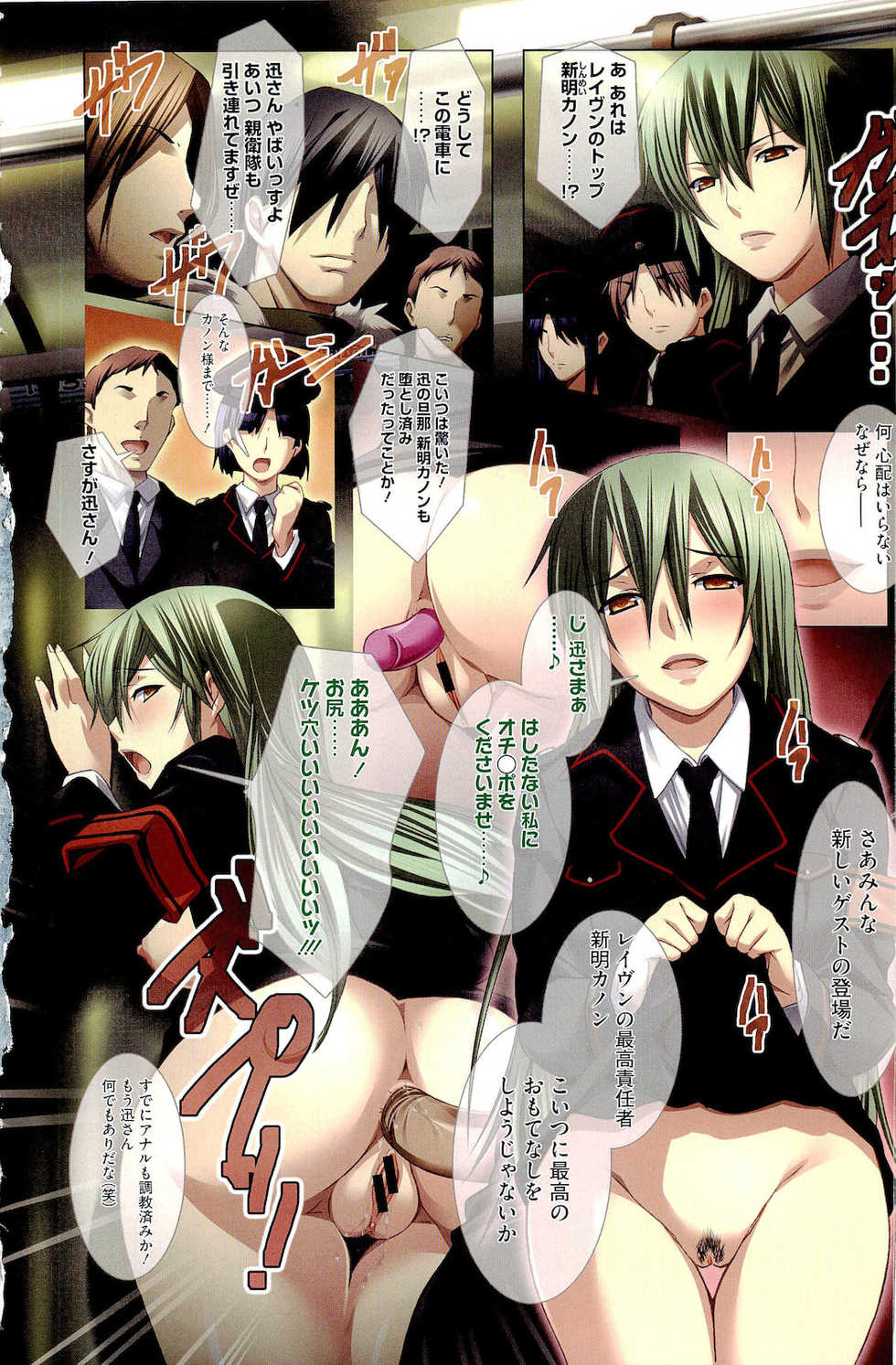 COMIC Megastore 2011-04 - Page 6