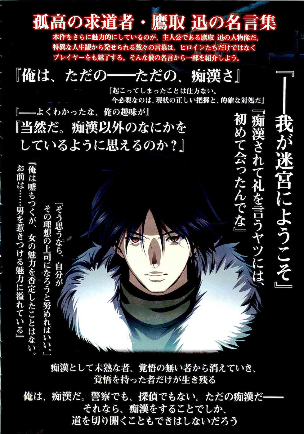 COMIC Megastore 2011-04 - Page 20