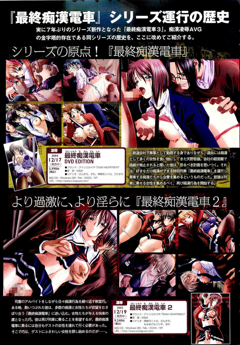 COMIC Megastore 2011-04 - Page 21