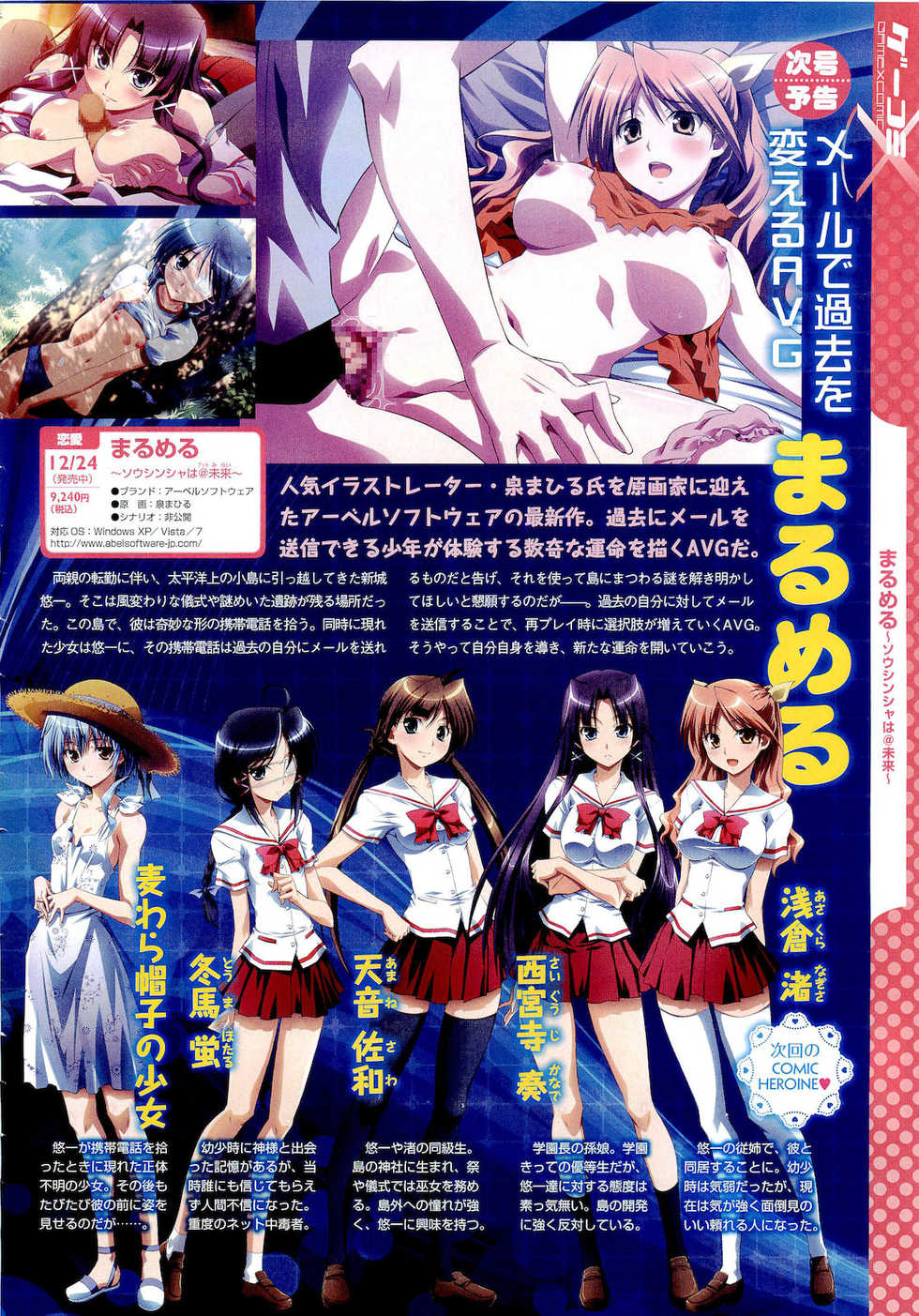 COMIC Megastore 2011-04 - Page 22