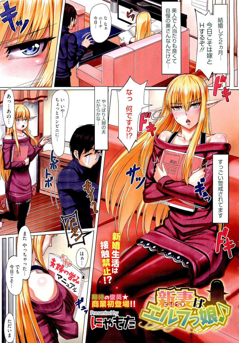 COMIC Megastore 2011-04 - Page 27