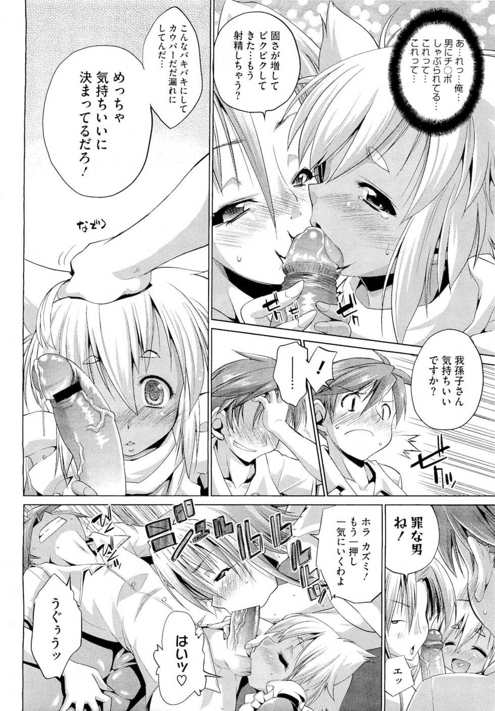 COMIC Megastore 2011-05 - Page 37