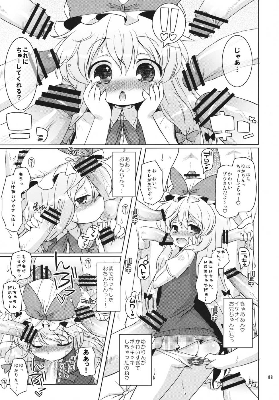 (Reitaisai 8EX) [Ororiya Enpitsudo (Murian & Hiroe Natsuki)] Love Me! Fancy Baby Doll (Touhou Project) - Page 8