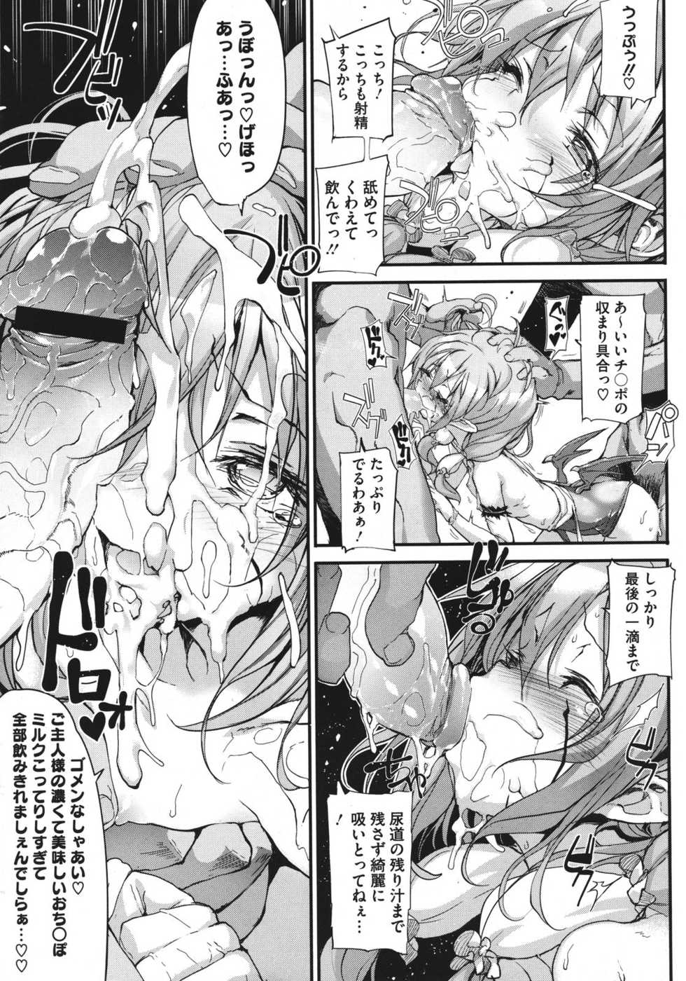 COMIC Megastore 2011-06 - Page 38