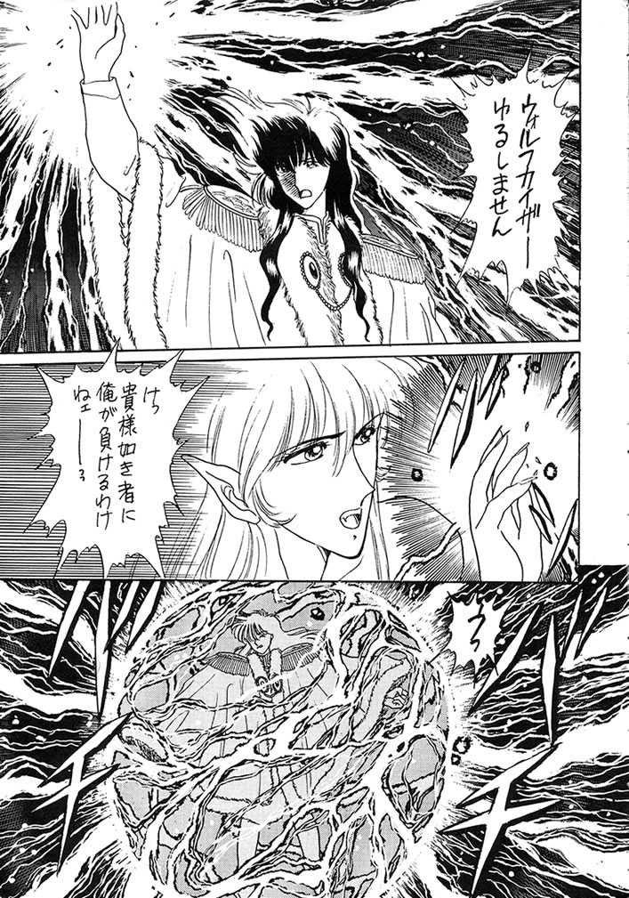 (C40) [Secret Society M (Kitahara Aki, Minamino Marin)] Maria (Bikkuriman) - Page 14