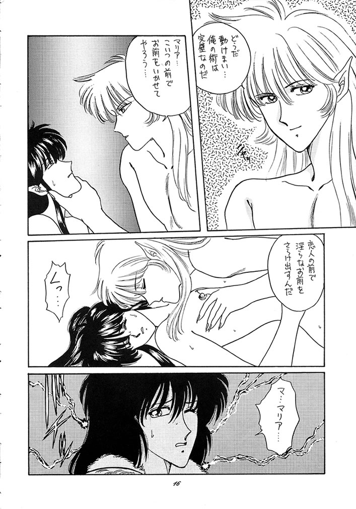 (C40) [Secret Society M (Kitahara Aki, Minamino Marin)] Maria (Bikkuriman) - Page 15