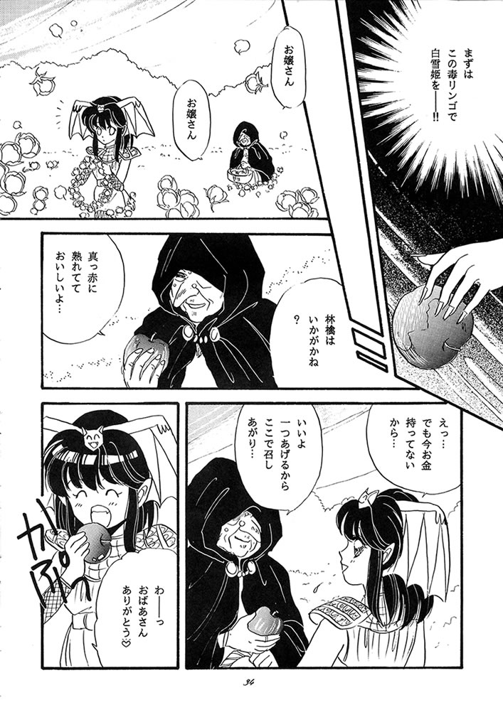 (C40) [Secret Society M (Kitahara Aki, Minamino Marin)] Maria (Bikkuriman) - Page 33