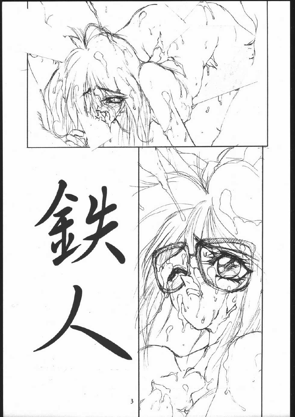 [HITECH JAPAN (Shiki Satoshi)] Ikujinashi A.D. (Various) - Page 4