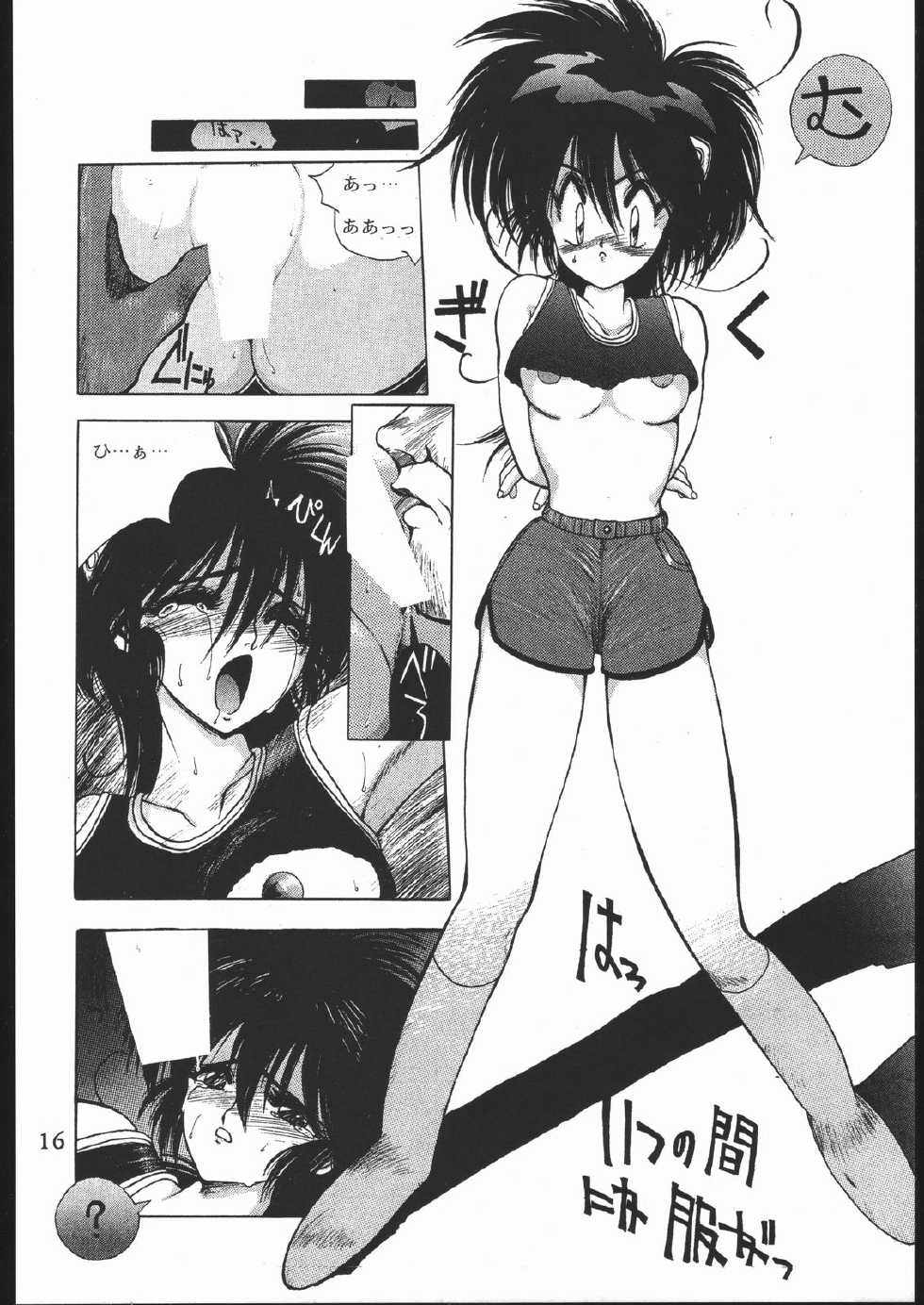 [HITECH JAPAN (Shiki Satoshi)] Ikujinashi A.D. (Various) - Page 17
