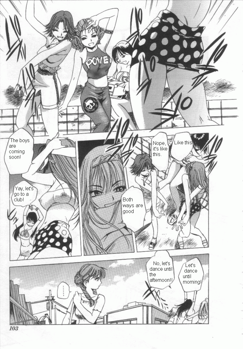 [The Seiji] Wana (H na Karadatte Iwanaide) [English] [Tora-chan] - Page 1
