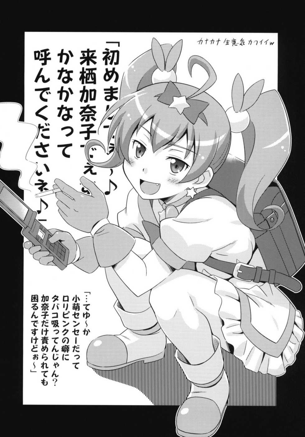 [STUDIO RUNAWAY WOLF (Nakajima Akihiko)] Ore no Kuroneko Maji Nyan Nyan (Ore no Imouto ga Konna ni Kawaii Wake ga Nai) [Chinese] [空気系汉化] - Page 22