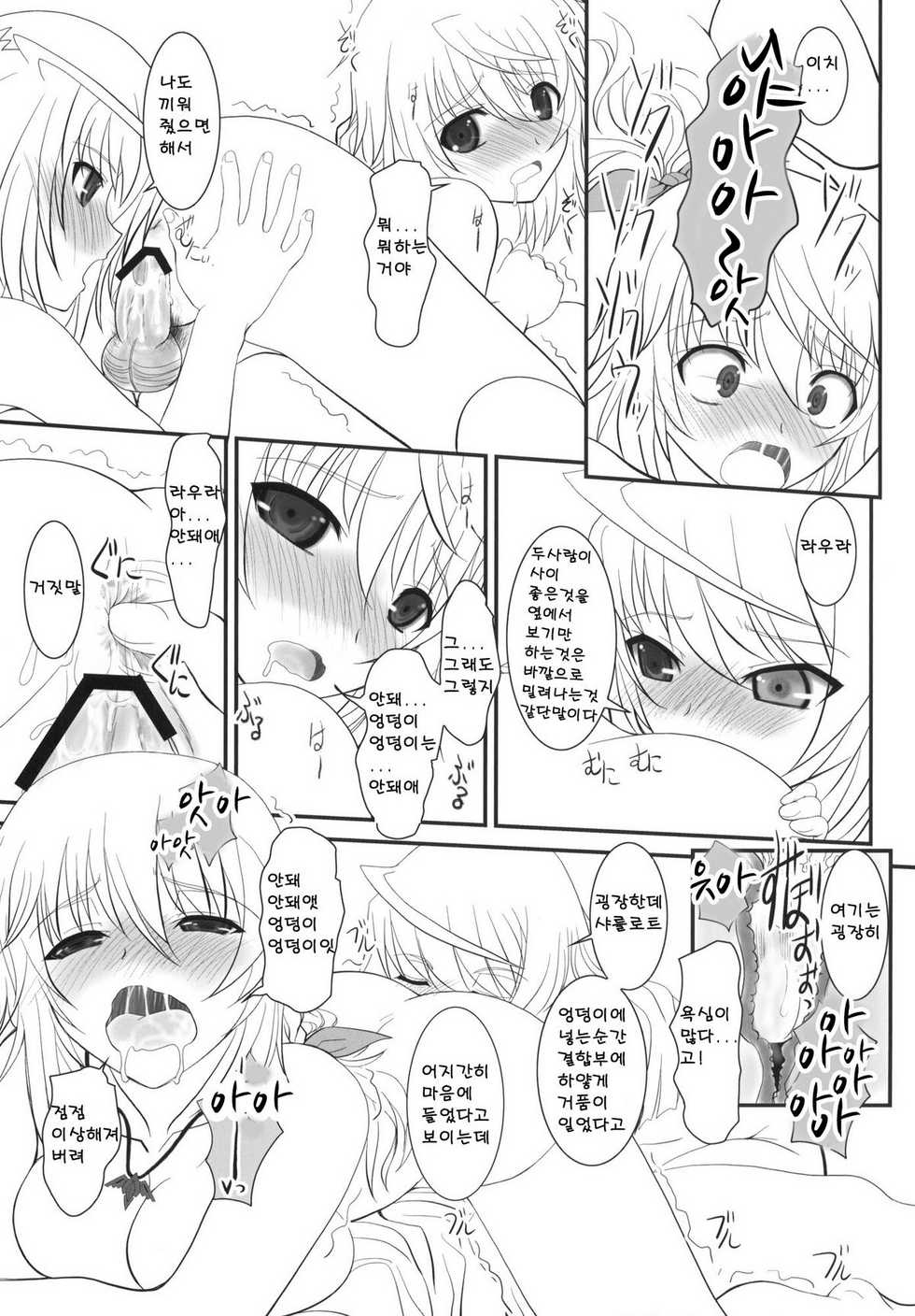 (COMIC1☆5) [Dieppe Factory (Alpine)] IS-LAND (IS <Infinite Stratos>) [Korean] [Project H] - Page 24