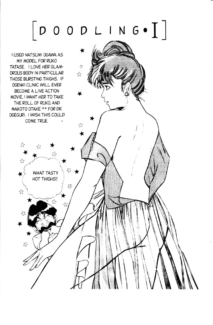 [Inui Haruka] Ogenki Clinic Vol.1 [English] - Page 23