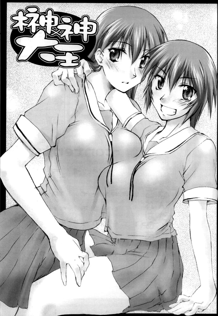 (C63) [Sago-Jou (Seura Isago)] Saka X Kagu-DAIOH (Azumanga Daioh) [Russian] [Witcher000] - Page 2