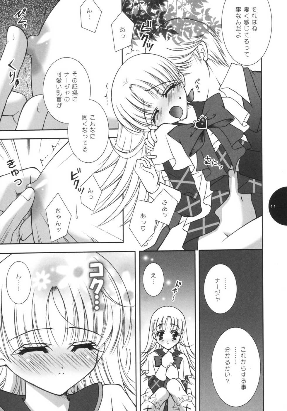 [Shigunyan (Shigunyan)] Te quiero. (Ashita no Nadja) - Page 10