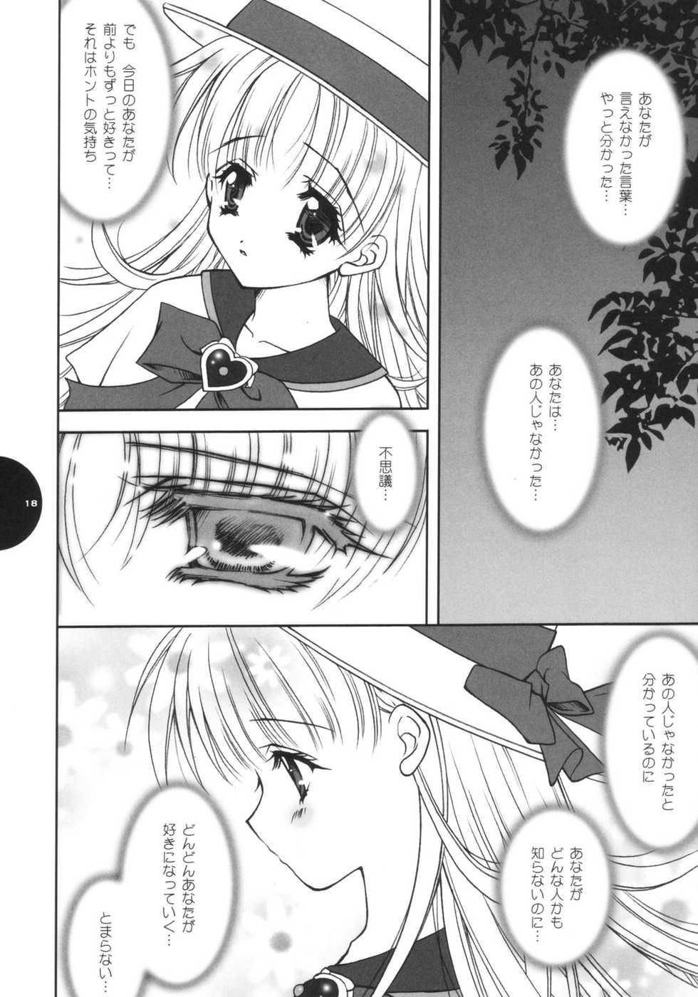 [Shigunyan (Shigunyan)] Te quiero. (Ashita no Nadja) - Page 17