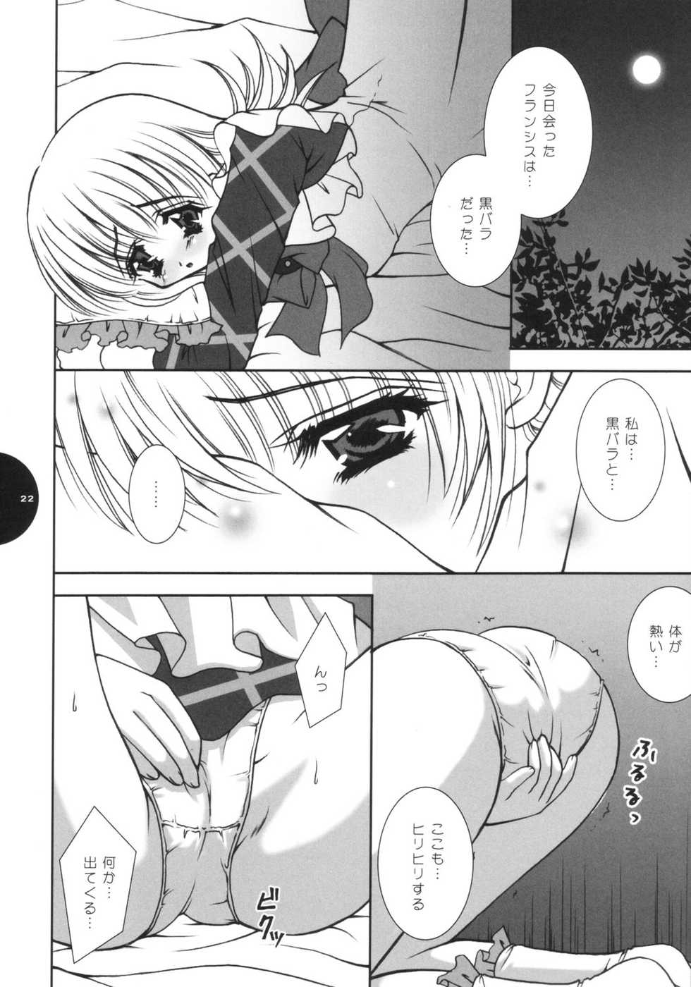 [Shigunyan (Shigunyan)] Te quiero. (Ashita no Nadja) - Page 21