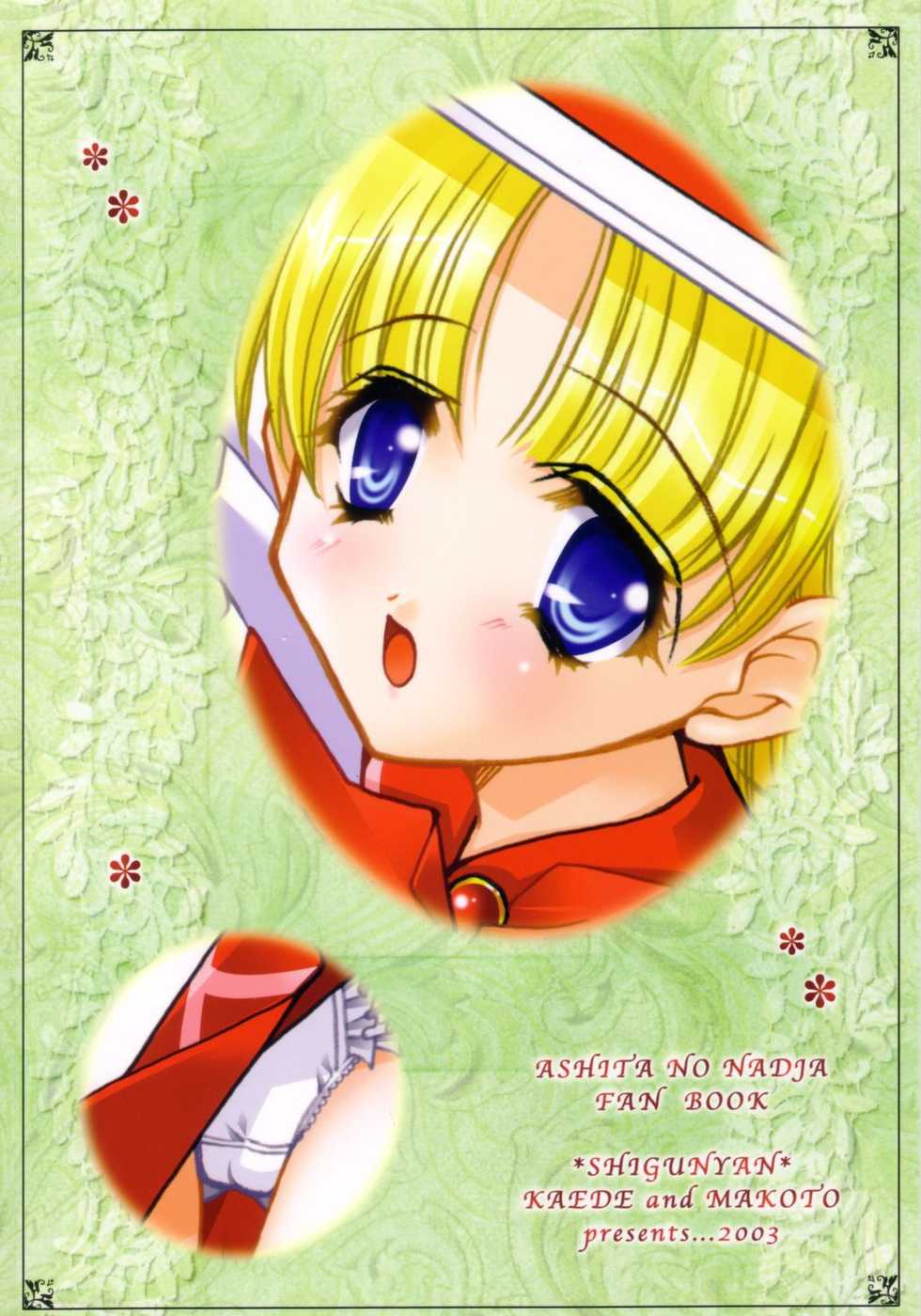 [Shigunyan (Shigunyan)] Te quiero. (Ashita no Nadja) - Page 30